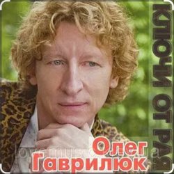 封面 Олег Гаврилюк - Доченька