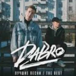 封面 DaBro - Мой путь