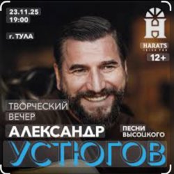 封面 Александр Устюгов & Ekibastuz - Попутчица