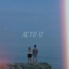 封面 Фогель - ЛЕТО 17 Фогель - ЛЕТО 17