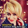 封面 Алёна Росс - С Любовью, Ваша Алёна Росс Алёна Росс - С Любовью, Ваша Алёна Росс
