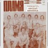 封面 ВИА Пламя - Слепой дождь ВИА Пламя - Слепой дождь