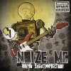 封面 Noize MC - На работе (платят бабло) Noize MC - На работе (платят бабло)