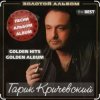 封面 Гарик Кричевский - Ништяк, браток! Гарик Кричевский - Ништяк, браток!
