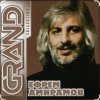 封面 Ефрем Амирамов - Новая Мурочка Ефрем Амирамов - Новая Мурочка