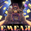 Обкладинка 5opka - Емеля 5opka - Емеля