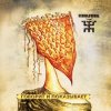 封面 Пикник - Клянись же, ешь землю Пикник - Клянись же, ешь землю