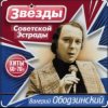 Обкладинка Валерий Ободзинский - Осень Валерий Ободзинский - Осень