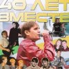 Cover Шан-Хай - Не надо Шан-Хай - Не надо