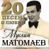 Cover К/Ф "Белый рояль" - Лунная серенада К/Ф "Белый рояль" - Лунная серенада