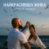 封面 LOMIY & MARKOS - Найкрасивіша Жінка LOMIY & MARKOS - Найкрасивіша Жінка