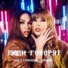 封面 Электроклуб-Woman - Доза Электроклуб-Woman - Доза