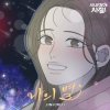封面 JINI - Starlight JINI - Starlight