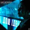 封面 MILADANA - Дощ Іде MILADANA - Дощ Іде