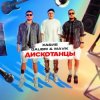 封面 Хабиб, Galibri & Mavik - Дискотанцы Хабиб, Galibri & Mavik - Дискотанцы