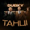 封面 Dubky - Танці Dubky - Танці