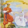 封面 Сказки для детей - «Сказка о царе Салтане» А.С. Пушкин Сказки для детей - «Сказка о царе Салтане» А.С. Пушкин