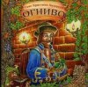 封面 Сказки для детей - Огниво .Г.Х. Андерсен Сказки для детей - Огниво .Г.Х. Андерсен