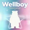 封面 Wellboy - Ведмедиця Wellboy - Ведмедиця