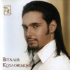 Cover Виталий Козловский - Думай лишь о том Виталий Козловский - Думай лишь о том