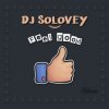 封面 DJ Solovey - Feel Good DJ Solovey - Feel Good