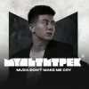 封面 MUZA & МУЛЬТИТРЕК - Don't make me cry MUZA & МУЛЬТИТРЕК - Don't make me cry
