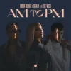 封面 Robin Schulz & Sigala - AM to PM (feat. Zoe Wees) Robin Schulz & Sigala - AM to PM (feat. Zoe Wees)