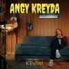 封面 ANGY KREYDA - Краш (Версія 2025) ANGY KREYDA - Краш (Версія 2025)