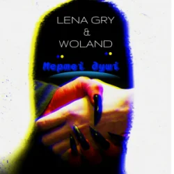 封面 Lena Gry & Woland - Мертві душі