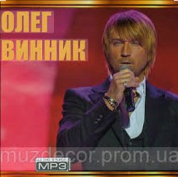 Обкладинка Олег Винник - Мої батьки