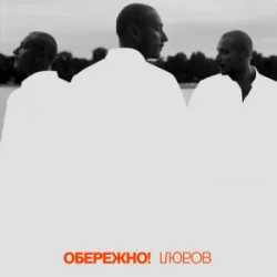 封面 Нікіта Кісельов - Дніпро