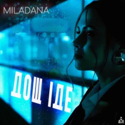 封面 MILADANA - Дощ Іде