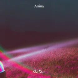 封面 Anton - Аліна