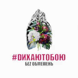 封面 БЕЗ ОБМЕЖЕНЬ - Налий мені вина