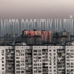 封面 Sudno & BaWN - Місто розбитих надій