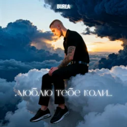 封面 BURLA - Таро