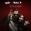 封面 Кравц - Ты меня знаешь Кравц - Ты меня знаешь