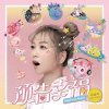 封面 Alina Cheng - Thank You Alina Cheng - Thank You