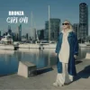 封面 Bronza - Сірі Очі Bronza - Сірі Очі