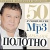 Анатолий Полотно - Вернулся я в Одессу