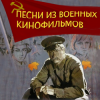 封面 К/Ф "До свидания,мальчики” - До свидания,мальчики К/Ф "До свидания,мальчики” - До свидания,мальчики