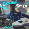 封面 ChipaChip & Vnuk - Это рэп всё ChipaChip & Vnuk - Это рэп всё