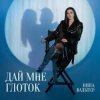 封面 Инна Вальтер - Медиатека Инна Вальтер - Медиатека