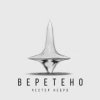 封面 Честер Небро - Веретено Честер Небро - Веретено
