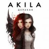 封面 Akila - Дерзкая Akila - Дерзкая