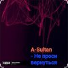 封面 A-Sultan - Не проси вернуться A-Sultan - Не проси вернуться