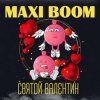 封面 Maxi Boom - Святой Валентин Maxi Boom - Святой Валентин