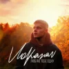 封面 Volkanov - Люблю тебе одну Volkanov - Люблю тебе одну