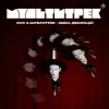 封面 Ісус & МУЛЬТИТРЕК - Зміна декорацій Ісус & МУЛЬТИТРЕК - Зміна декорацій