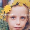 封面 DOROFEEVA - Крапають DOROFEEVA - Крапають